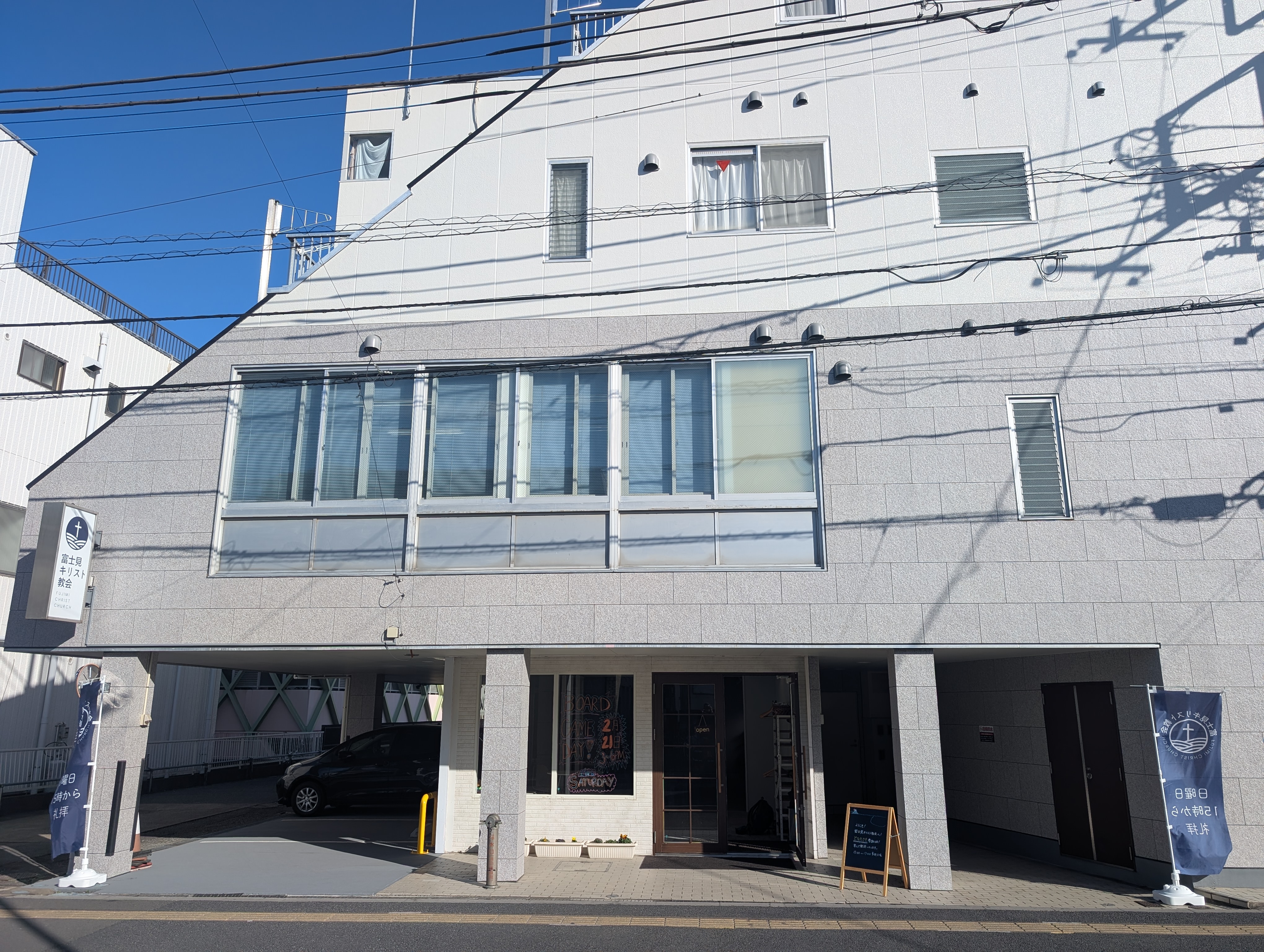 富士見キリスト教会 外観写真 1