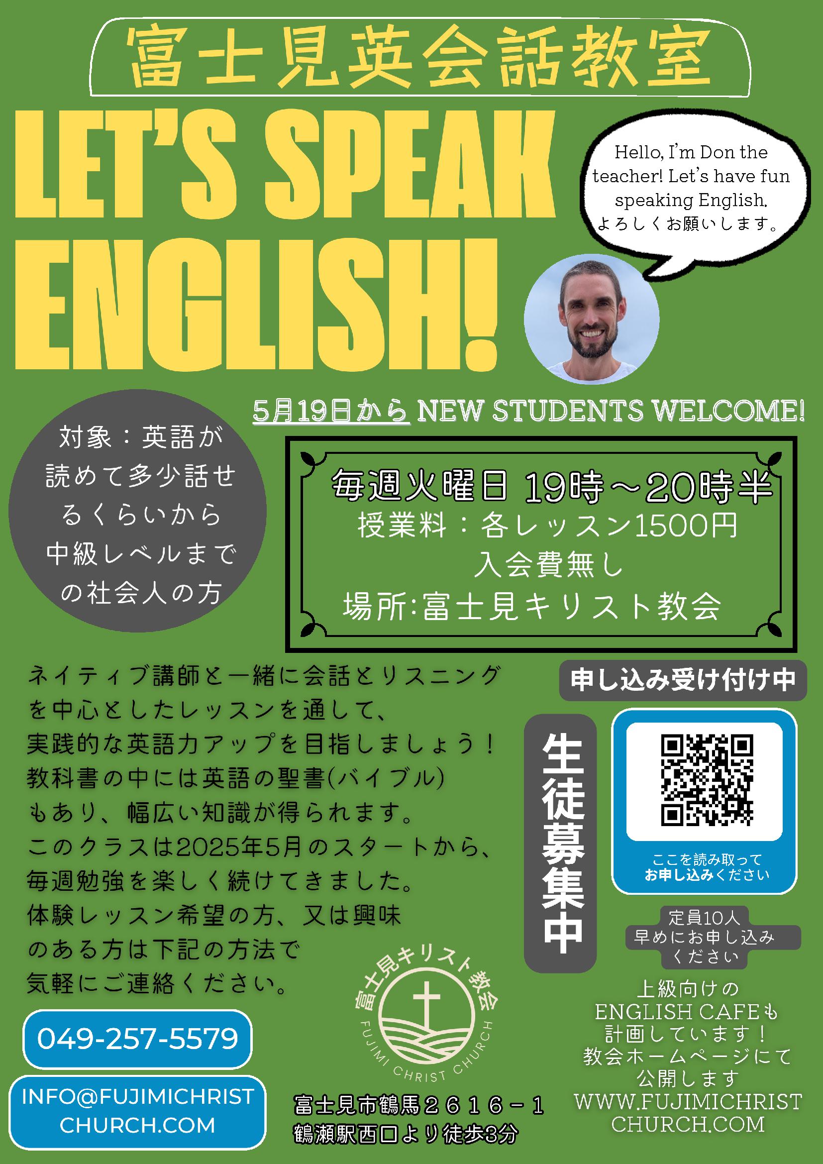 英会話 チラシ