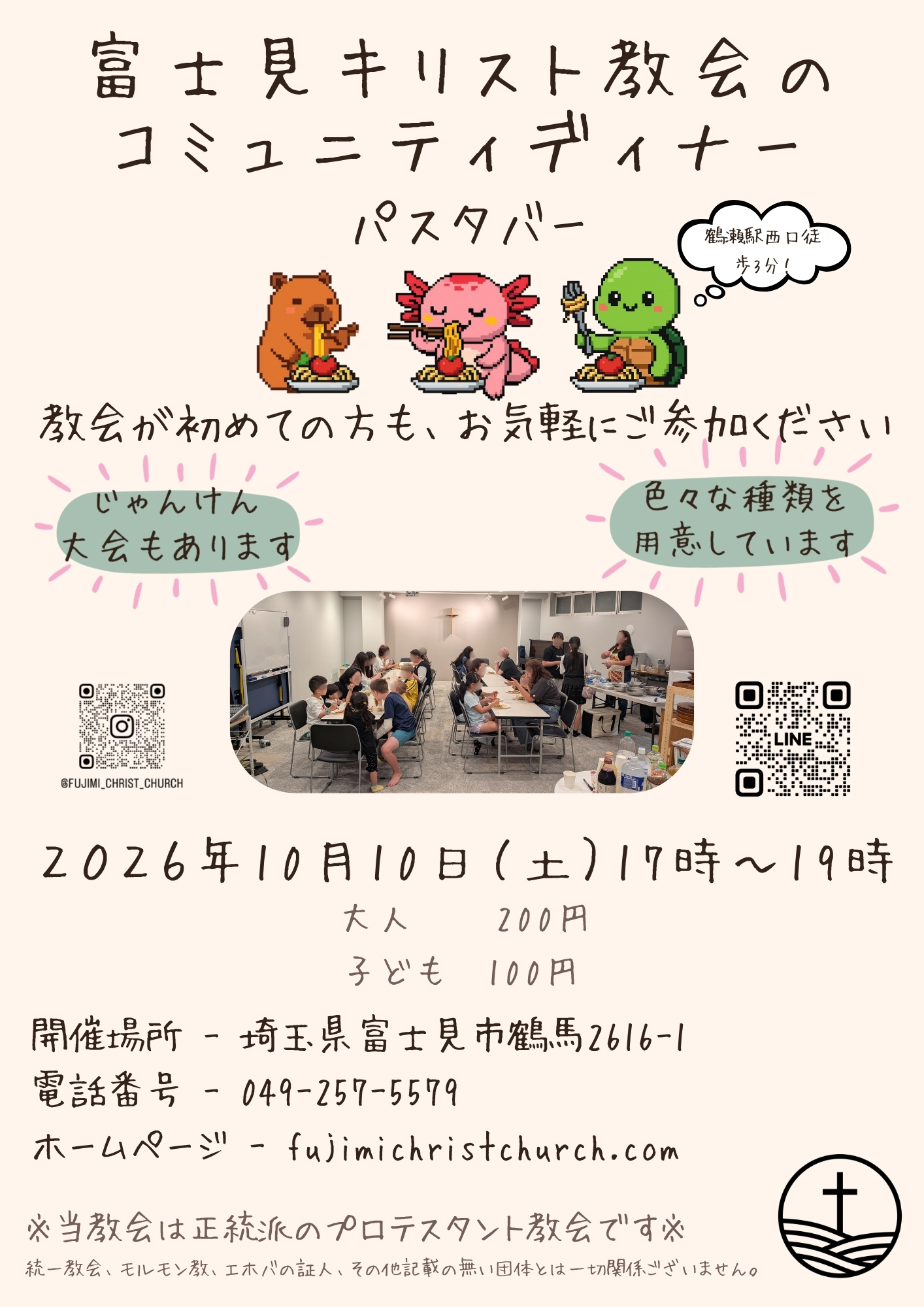 イベントチラシ 4